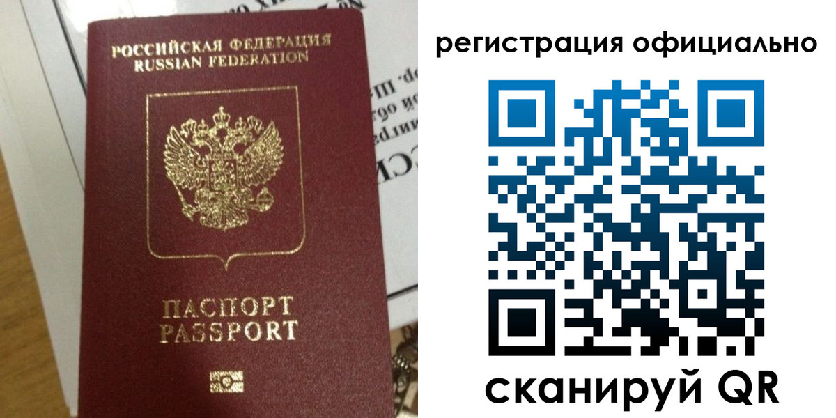 временная регистрация недорого в Трубчевске