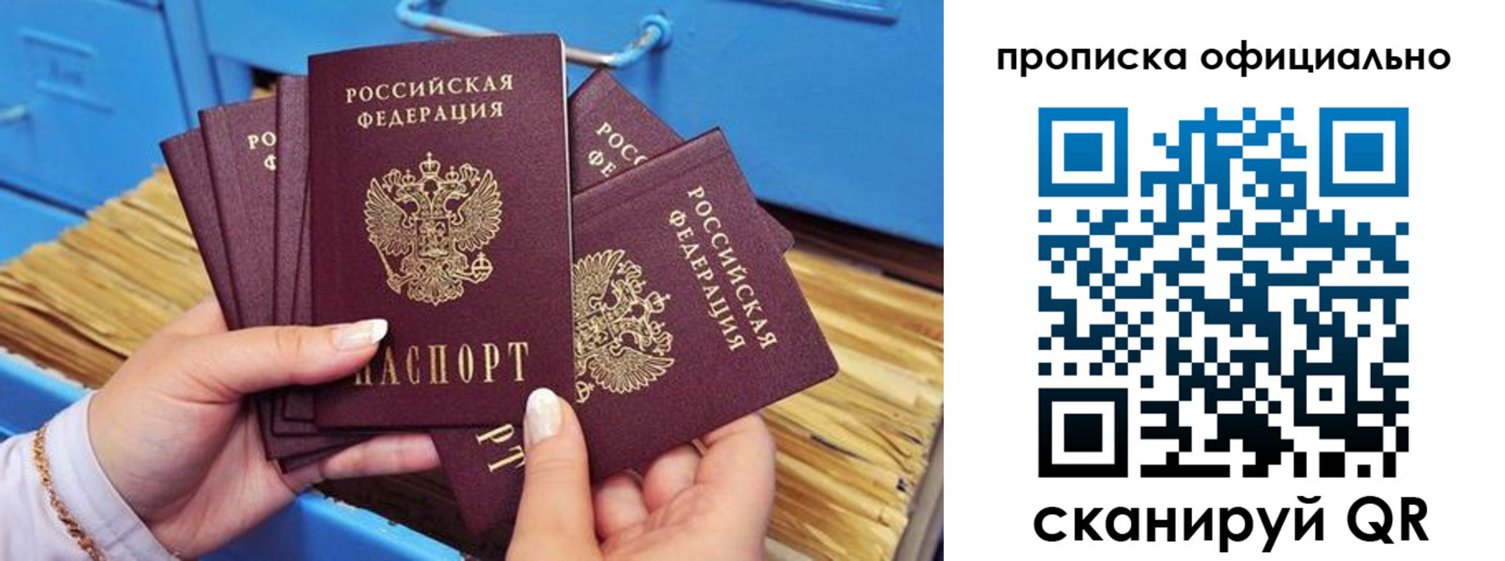 временная регистрация недорого в Трубчевске