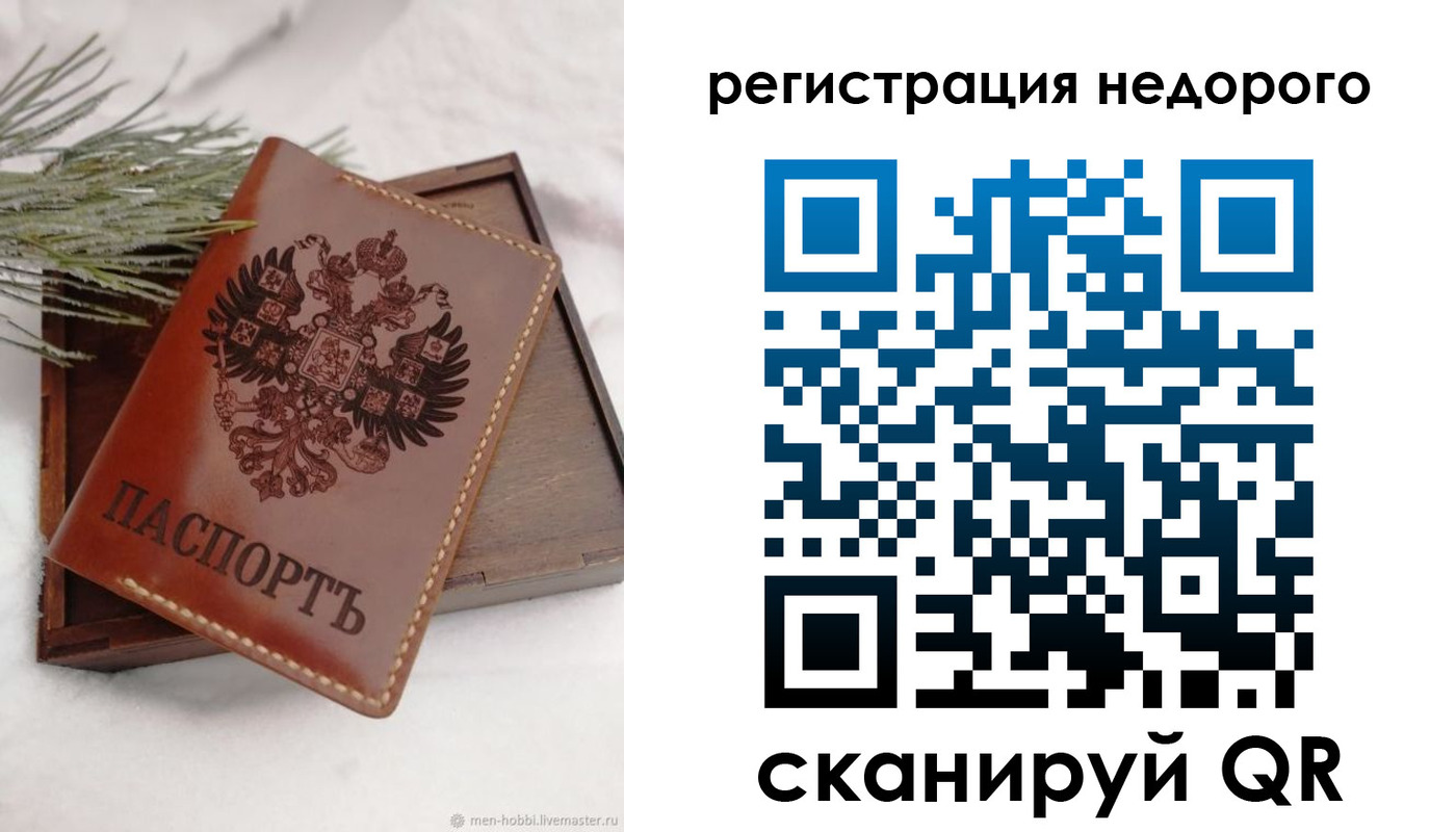 временная регистрация гарантия в Трубчевске