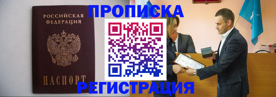 временная регистрация гарантия в Трубчевске