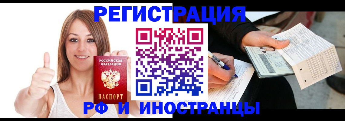 временная регистрация 2025 в Трубчевске