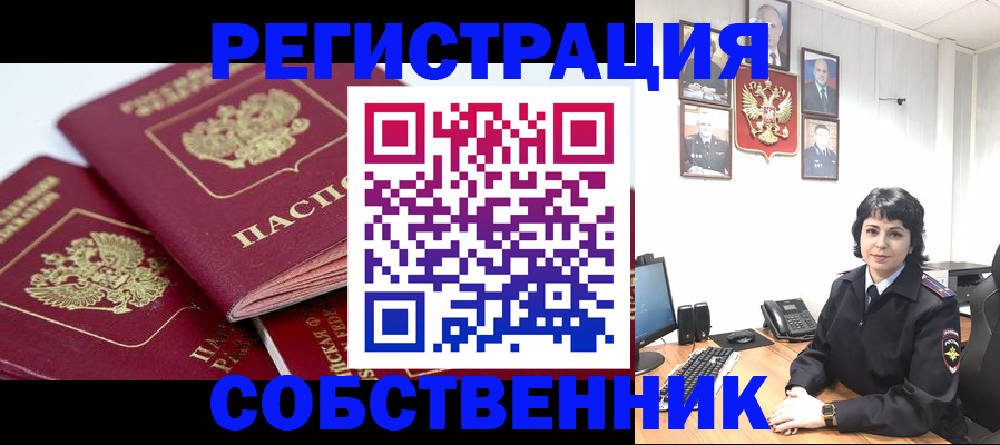 прописка иностранных граждан в Трубчевске