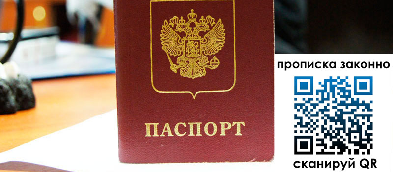 регистрация в Трубчевске прописка в Трубчевске